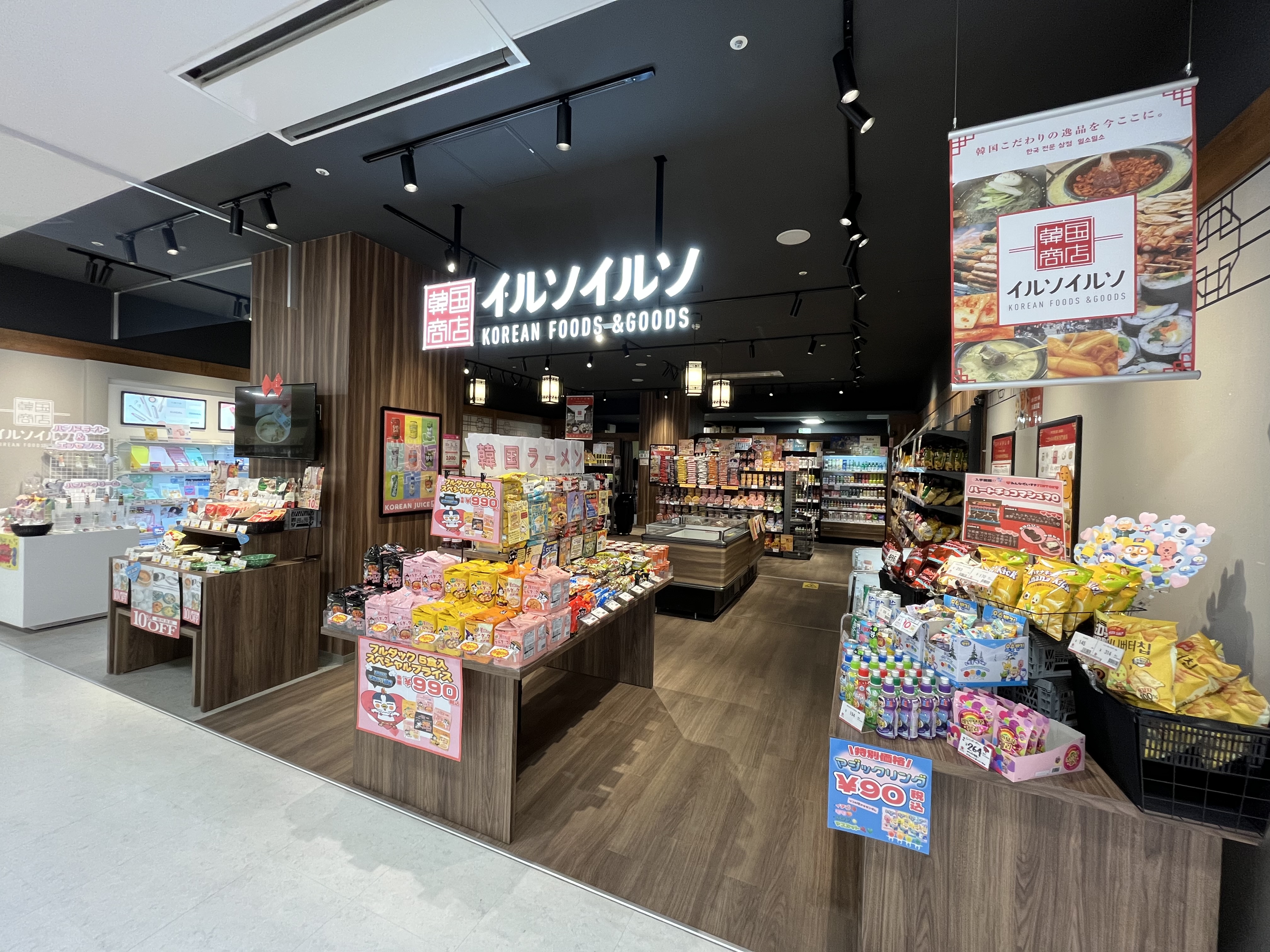 ⑭韓国商店イルソイルソ.jpeg