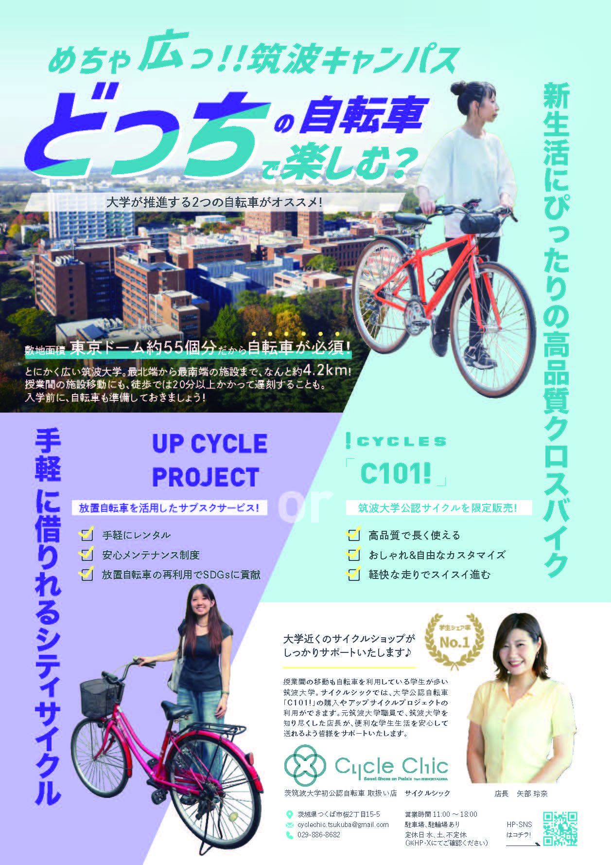 自転車_リーフレット_1201変更版2_ページ_1.jpg