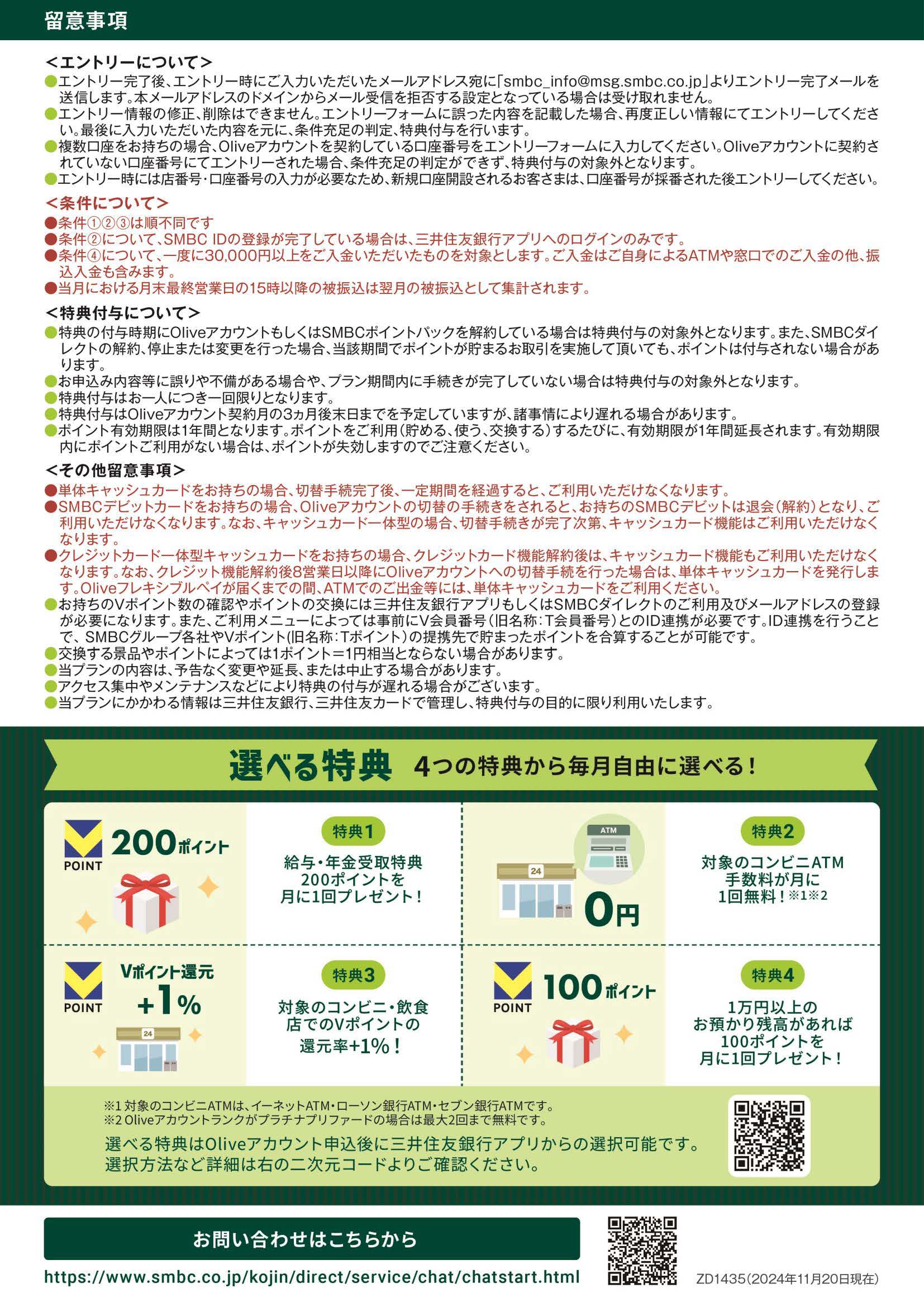 職員さま向けチラシ_0124_ページ_2.jpg