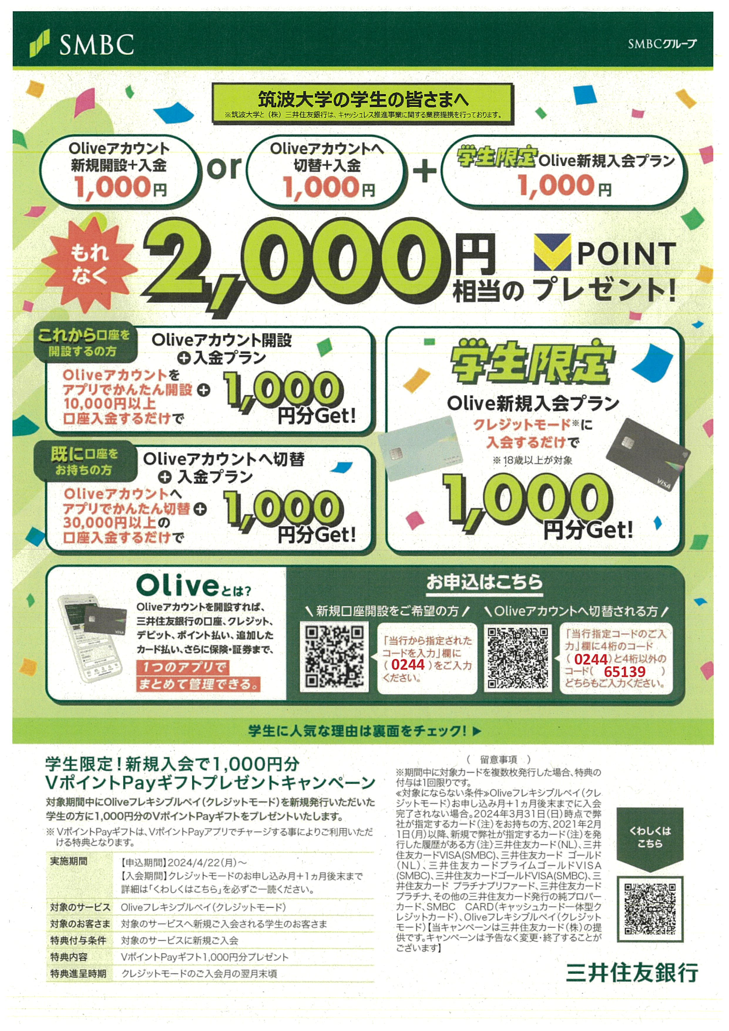 Olive_サムネ用.jpg