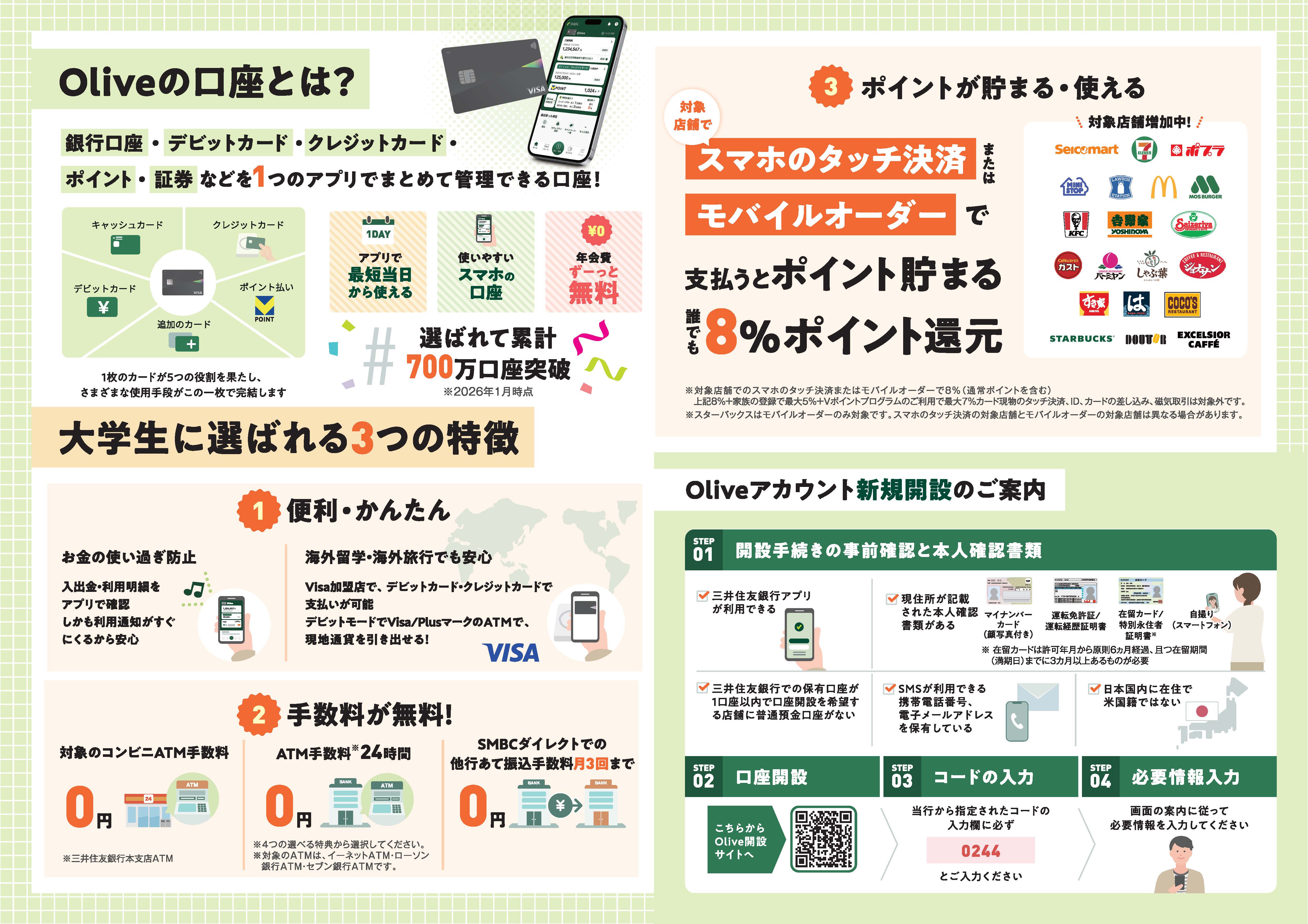 Olive学生_ページ_2.jpg