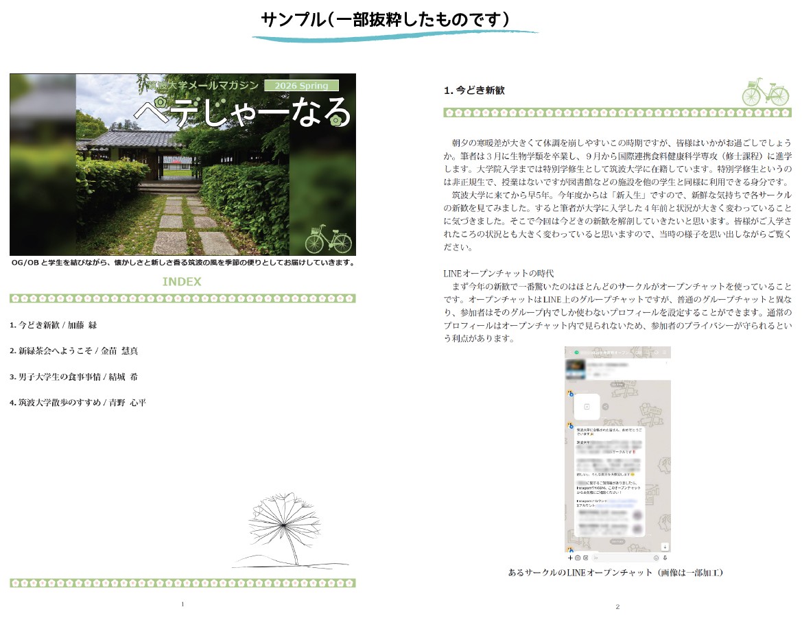ペデじゃーなる_見出しサンプル.jpg