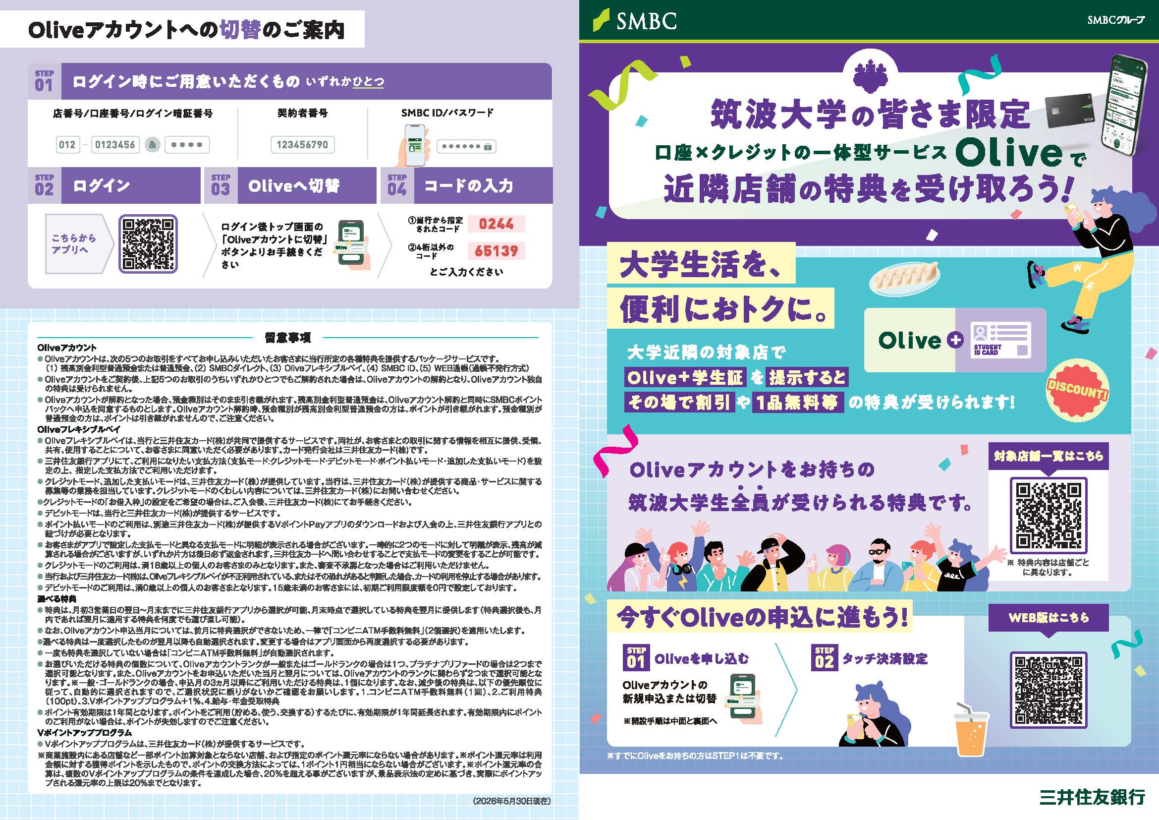 Olive学生_ページ_1.jpg