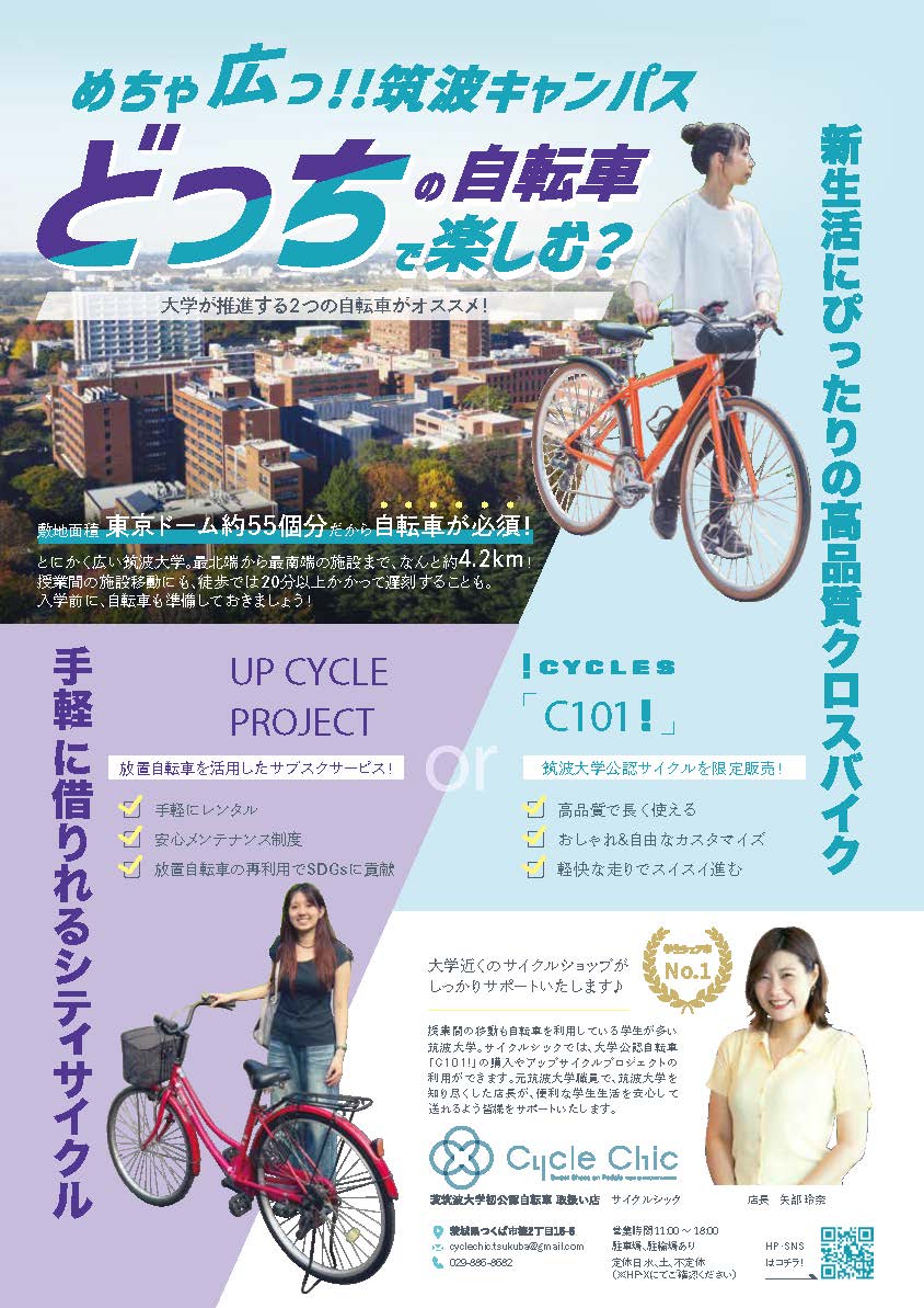 自転車_デジタルリーフ_価格修正版（サムネイル用）.jpg