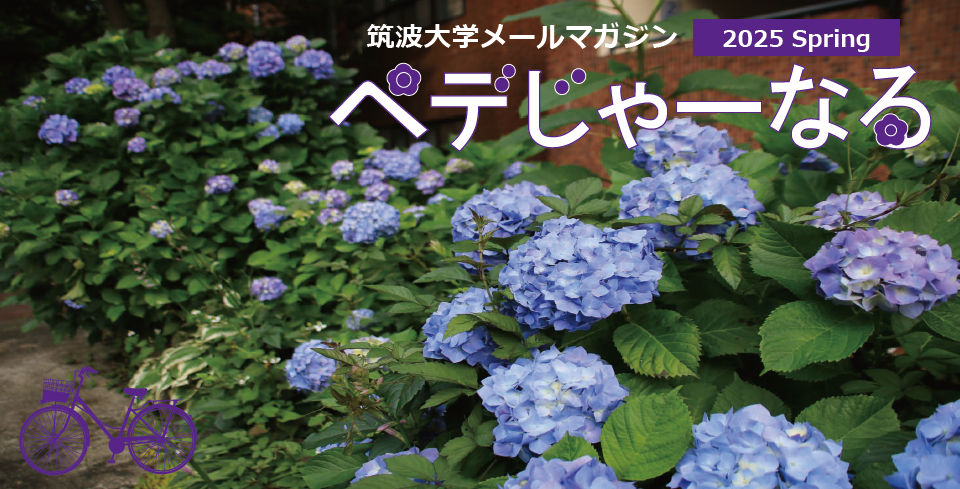 ペテじゃーなる_2025春_57号_タイトル.png